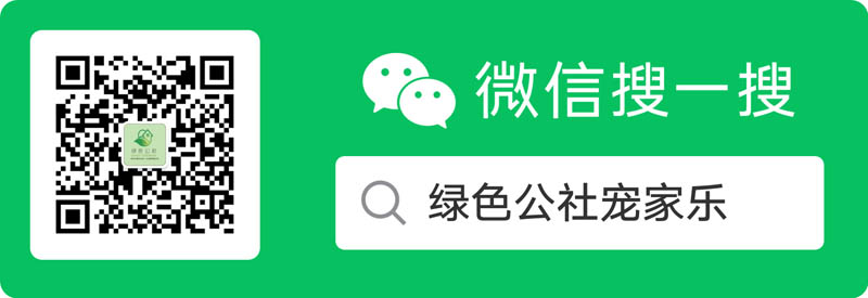 绿色公社宠芝宝，宠物灵芝保健专家，关注成为粉丝