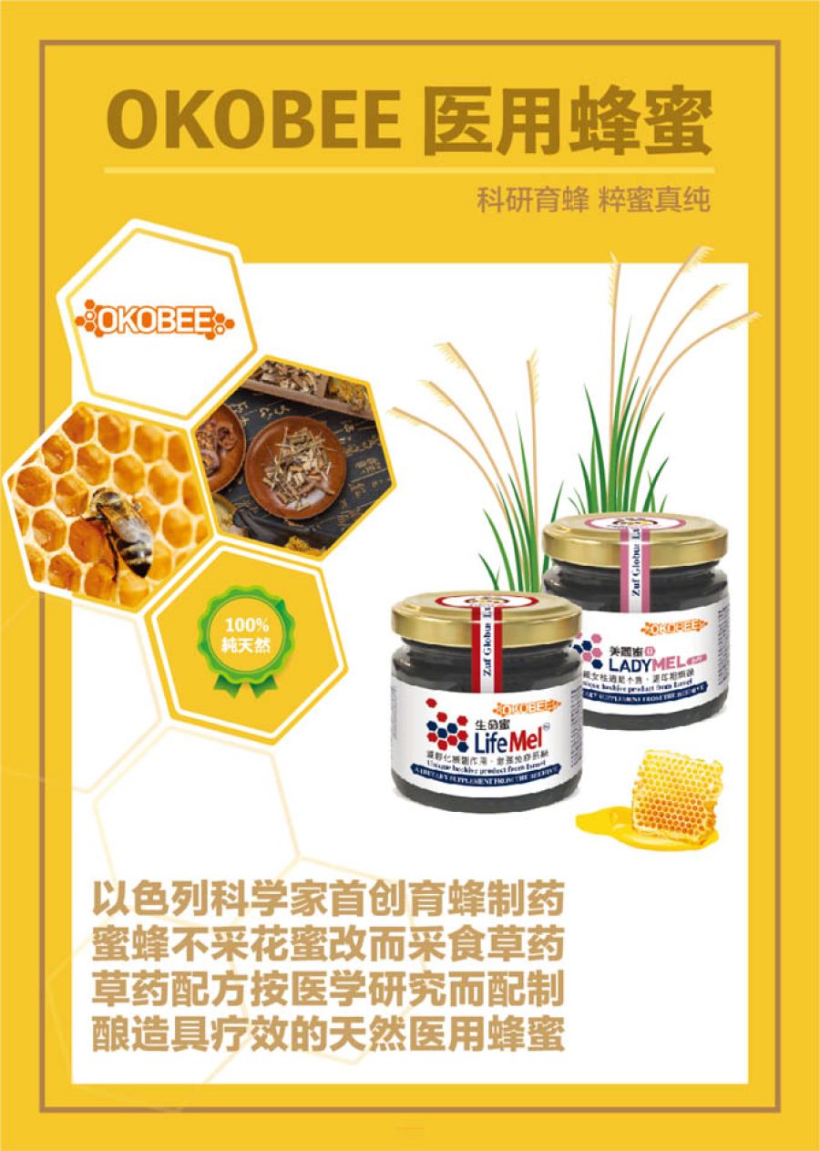 绿色科技重磅登场！蜜蜂制药助你逆袭