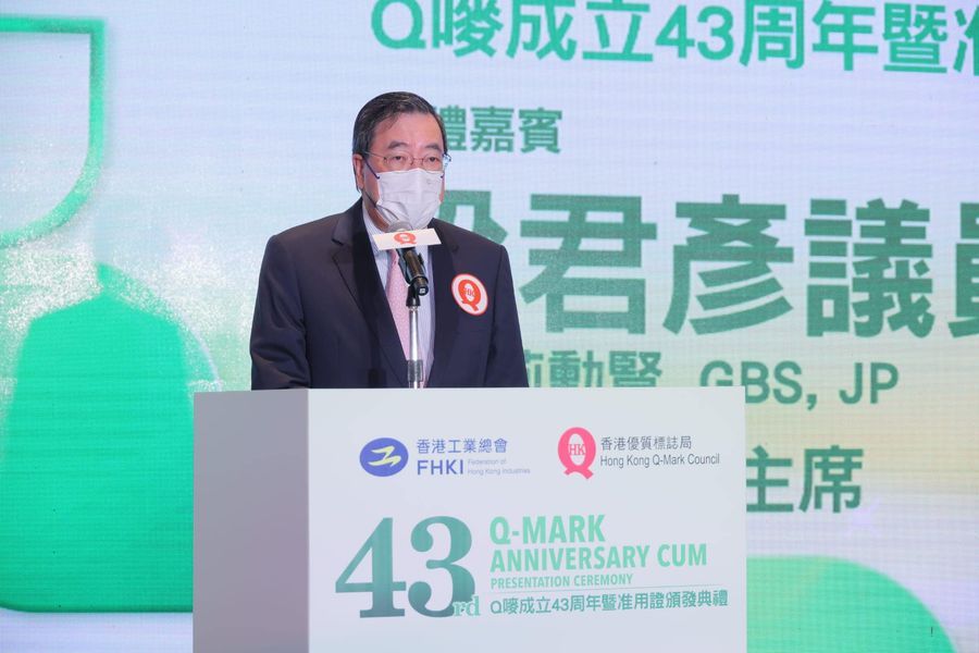 恭贺香港工业总会辖下香港优质标志局「Q唛成立43周年暨准用证颁发典礼」圆满成功。《天然养生》很荣幸获得Q唛优质产品认证资格。我们天然养生及绿色公社宠家乐亦会秉承香港优质标志局理