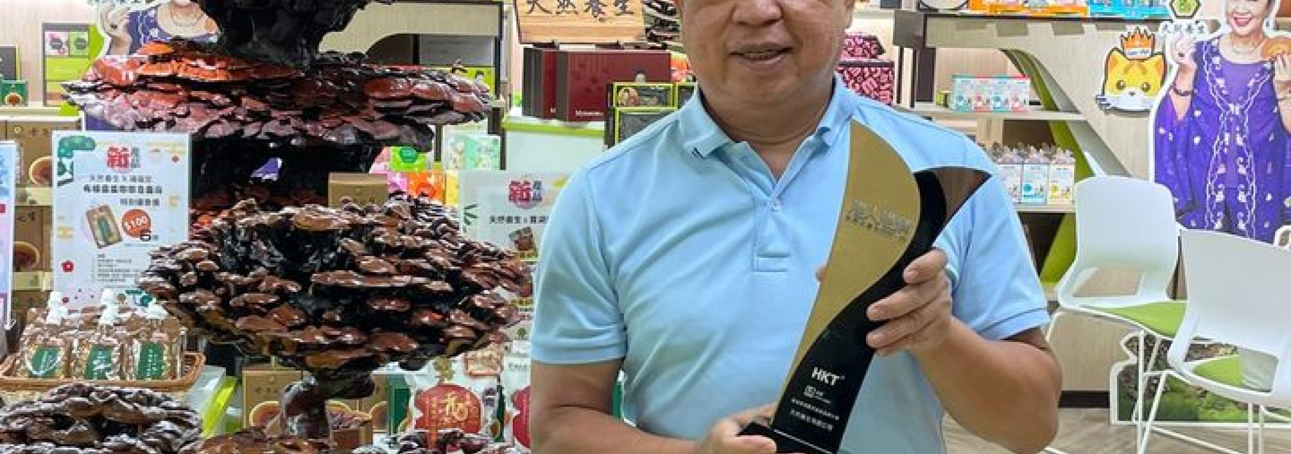 天然养生荣获「港人港情2022-23 最佳香港灵芝产品品牌大奖」感谢大家对绿色公社宠家乐及天然养生的支持