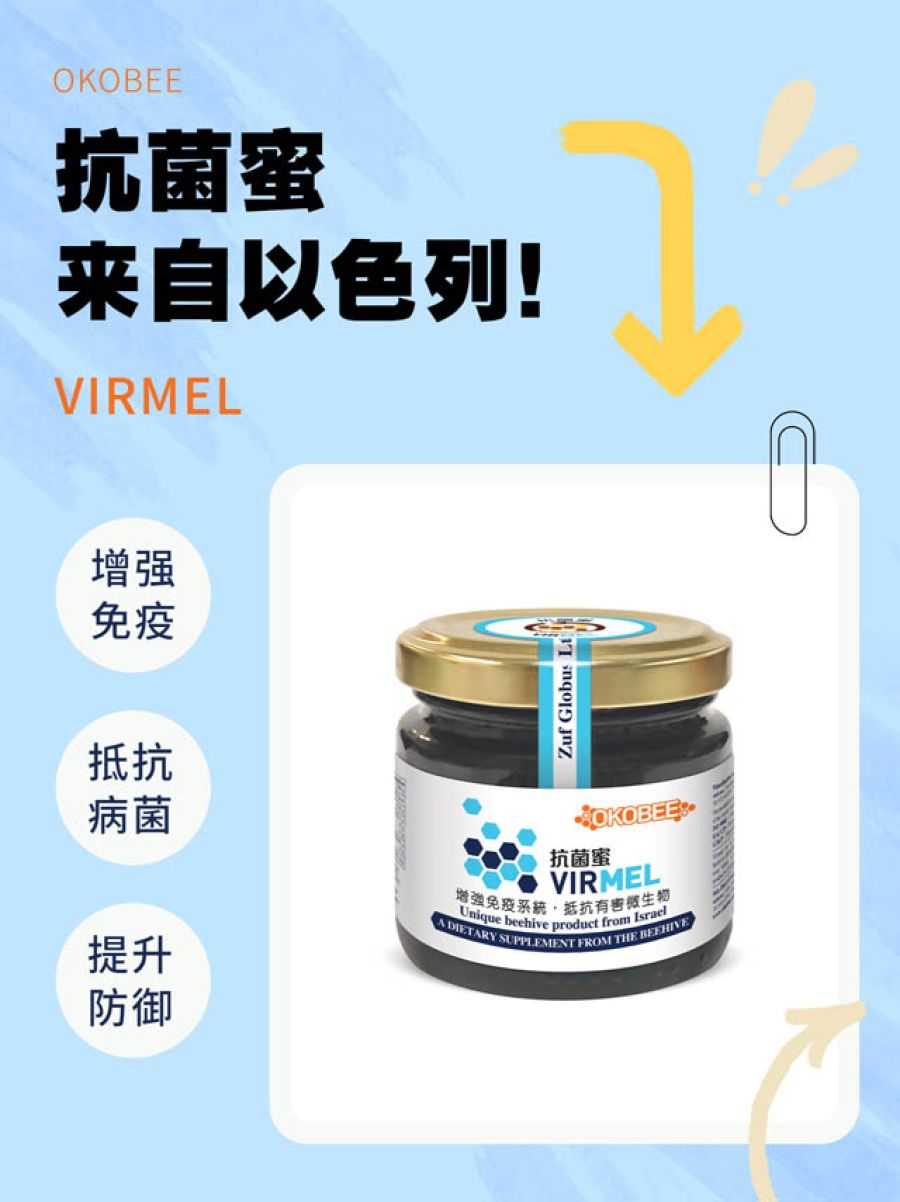 小红书配图抗菌蜜